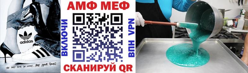 АМФ 98% Афипский