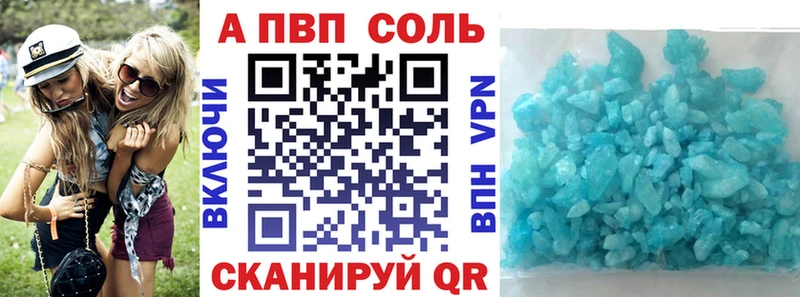 Альфа ПВП Соль  Афипский 