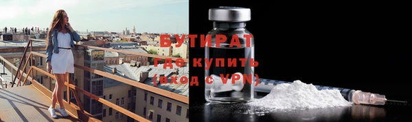 бутират Балахна