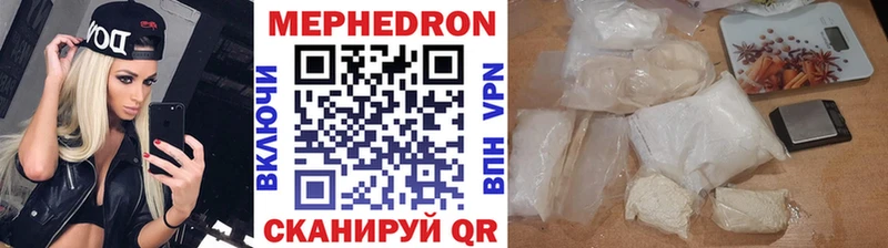закладка Афипский МЕФ кристаллы